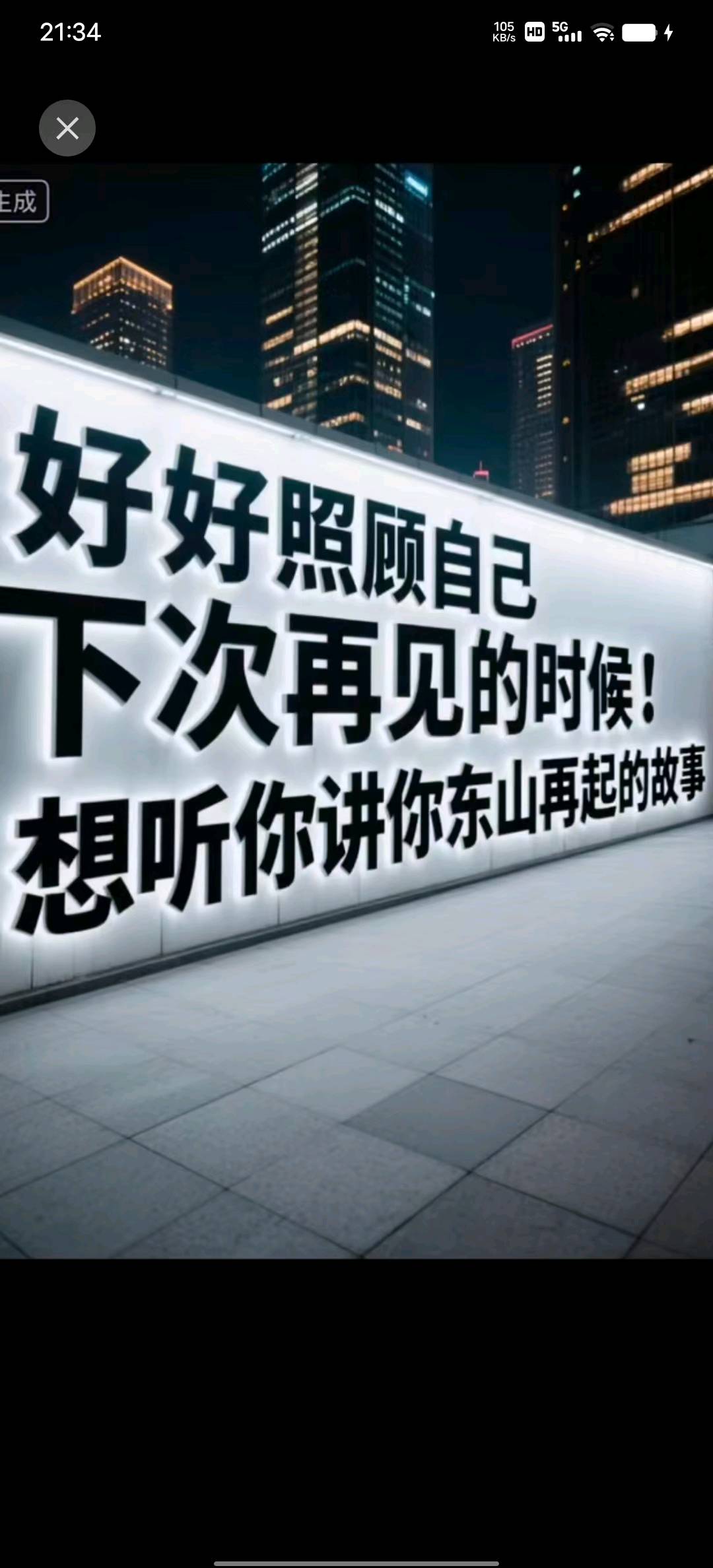 TIKTOK（国际版抖音）跨境电商