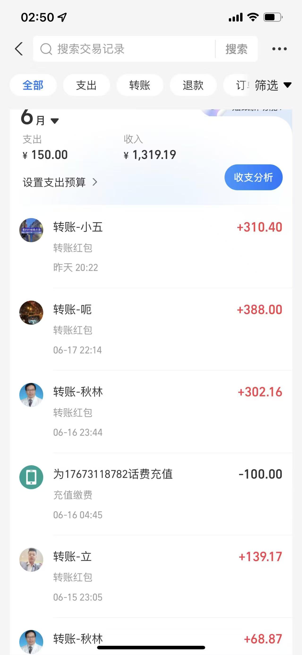 各类app拉新，无需下载
