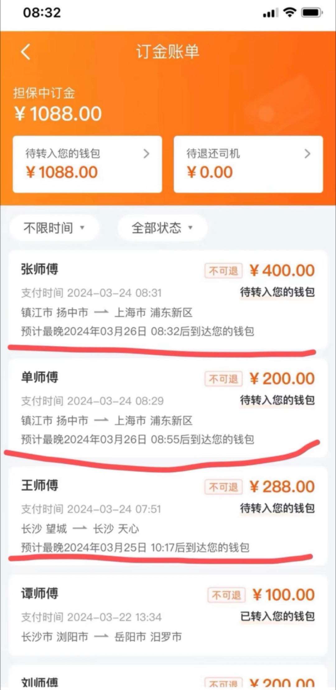 云物流