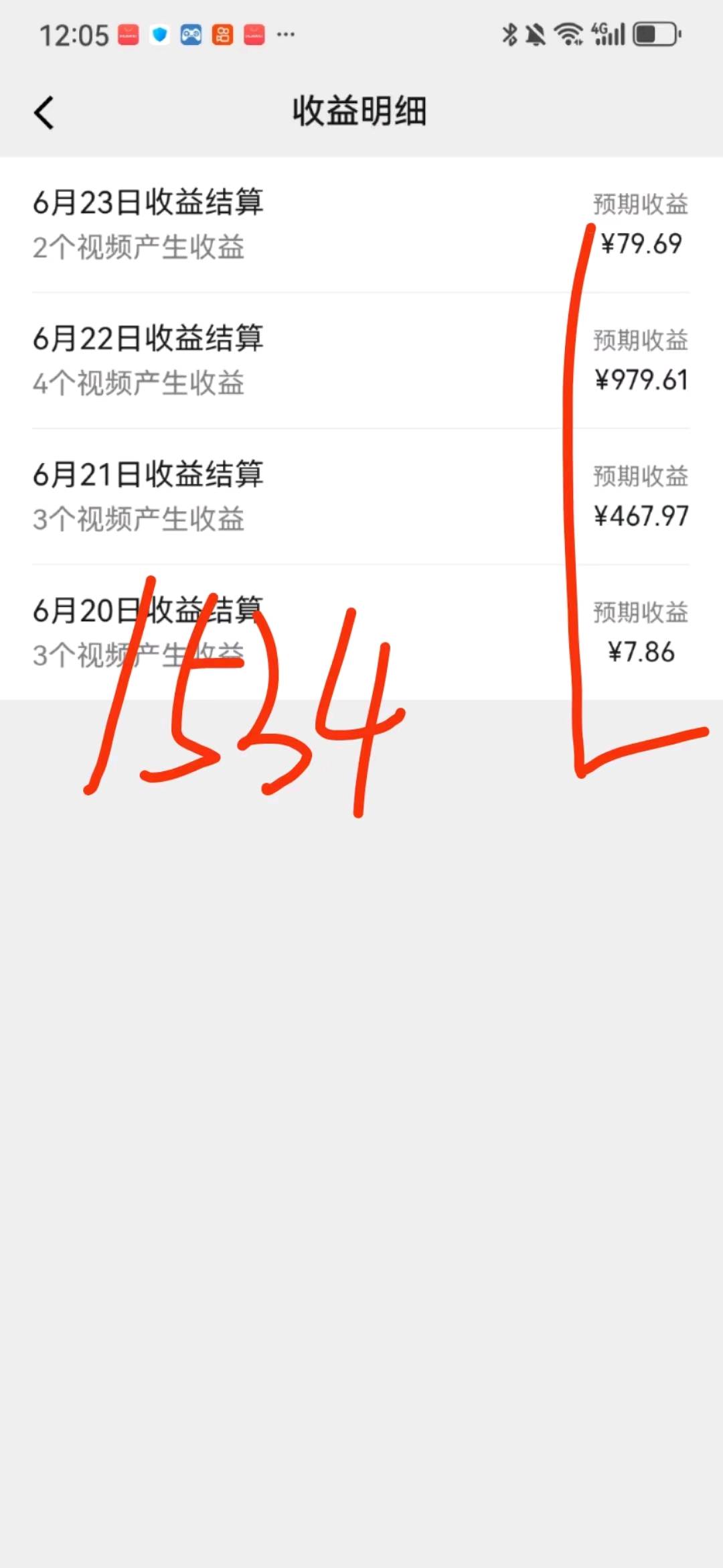 视频号分成