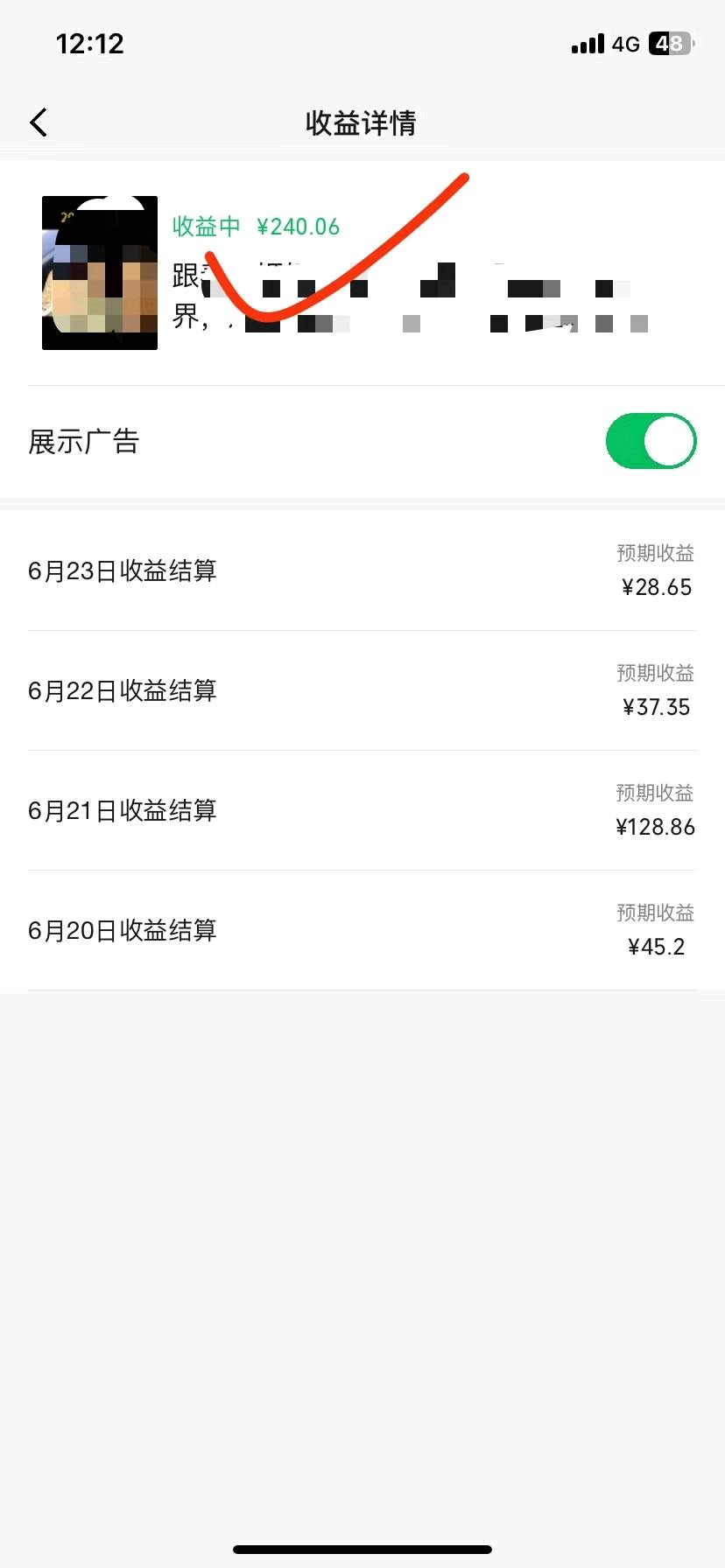 视频号分成