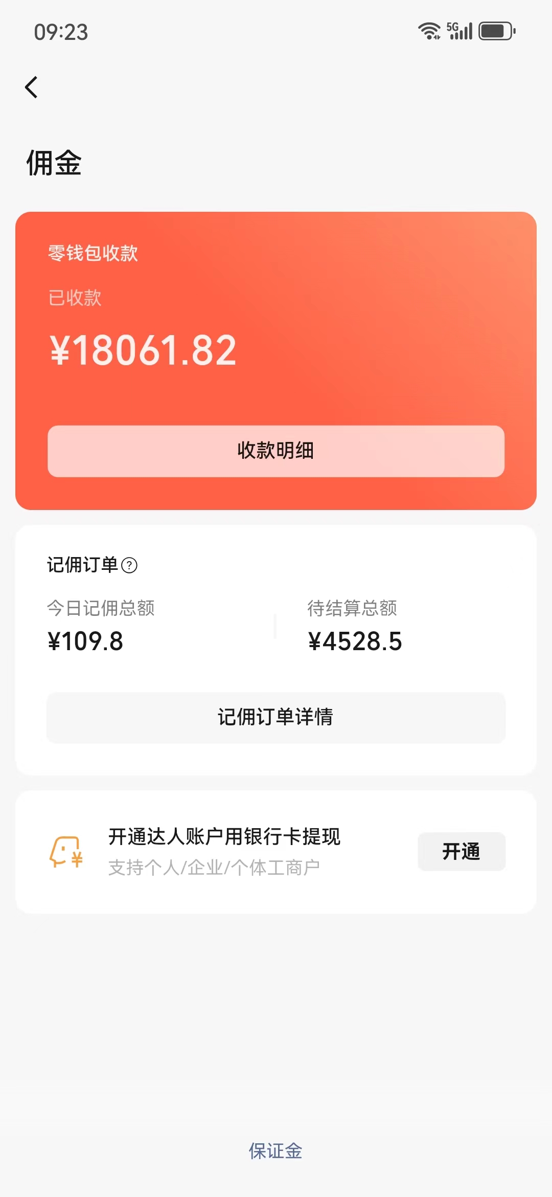 视频号橱窗代运营