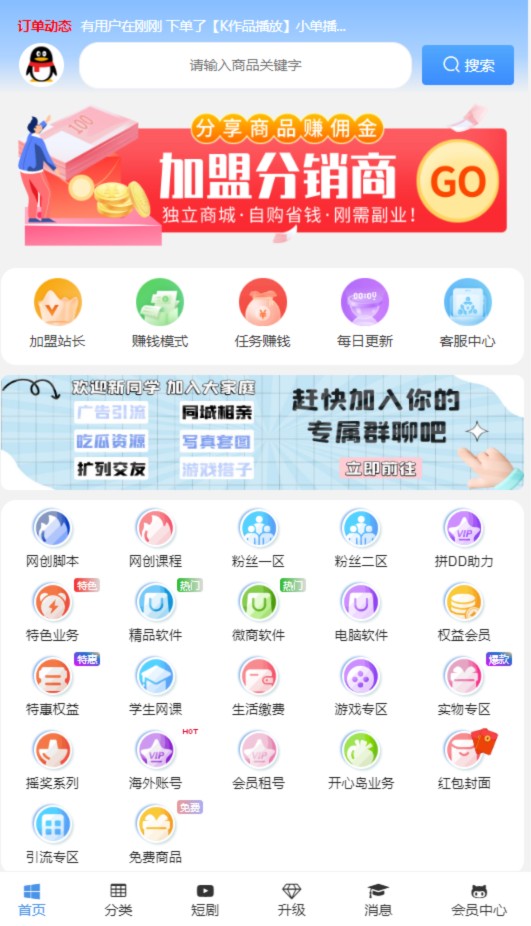 搭建专属你的项目商城app，独立网站每天更新，搭建自己的学习资源平台