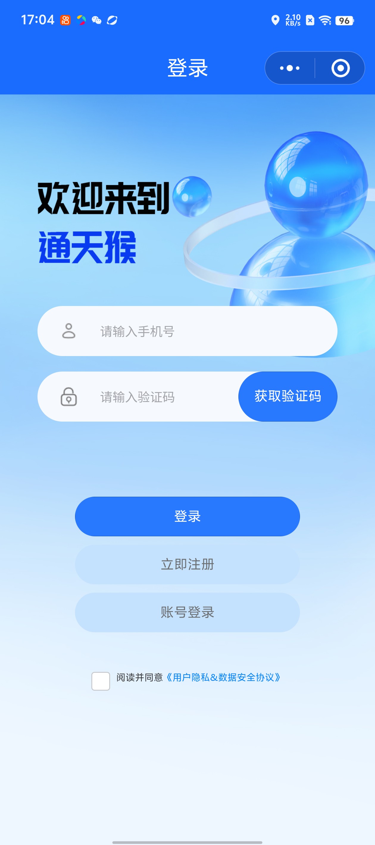 随身WiFi代理商
