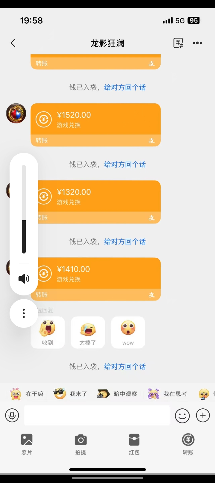 游戏赚米