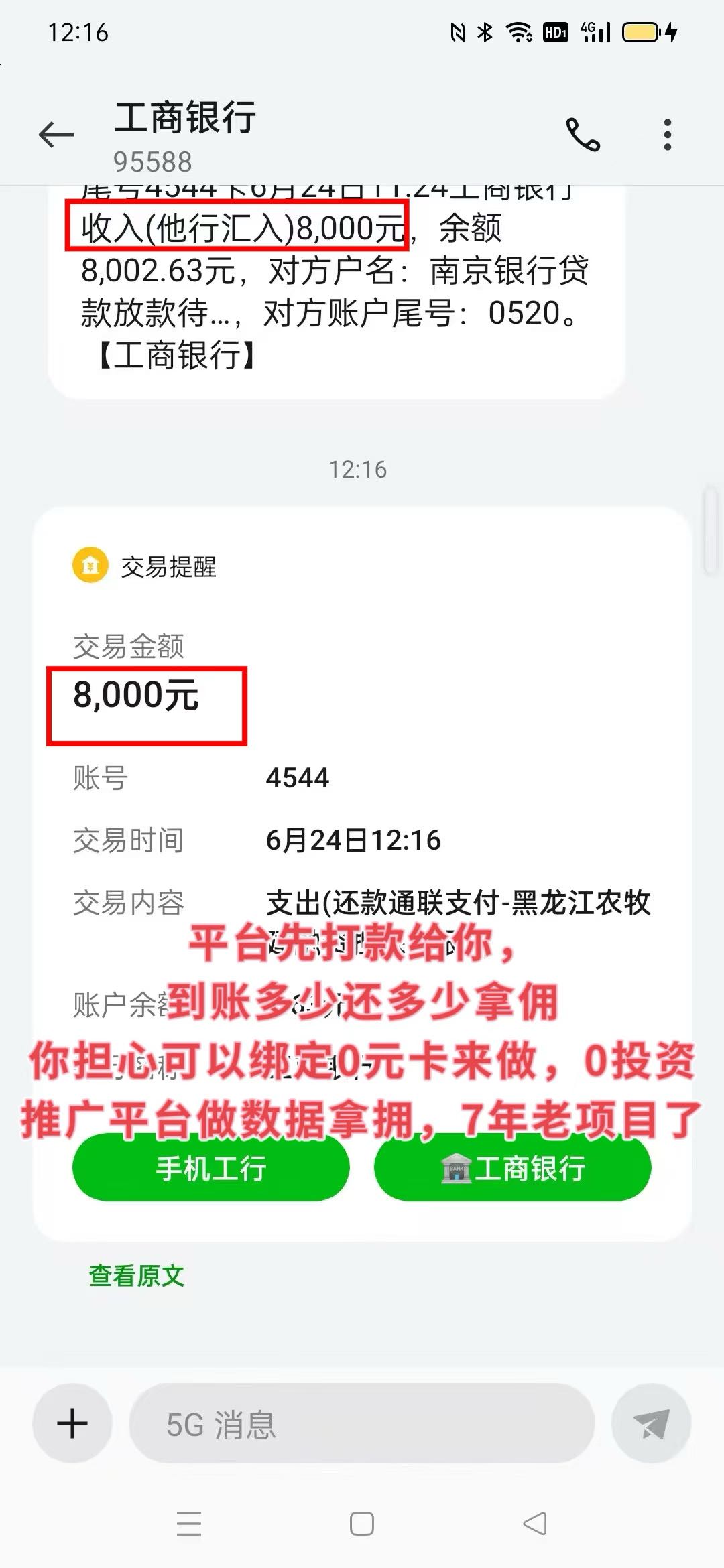桔小花拉新项目 一手渠道 新用户160 老70 可循环做单