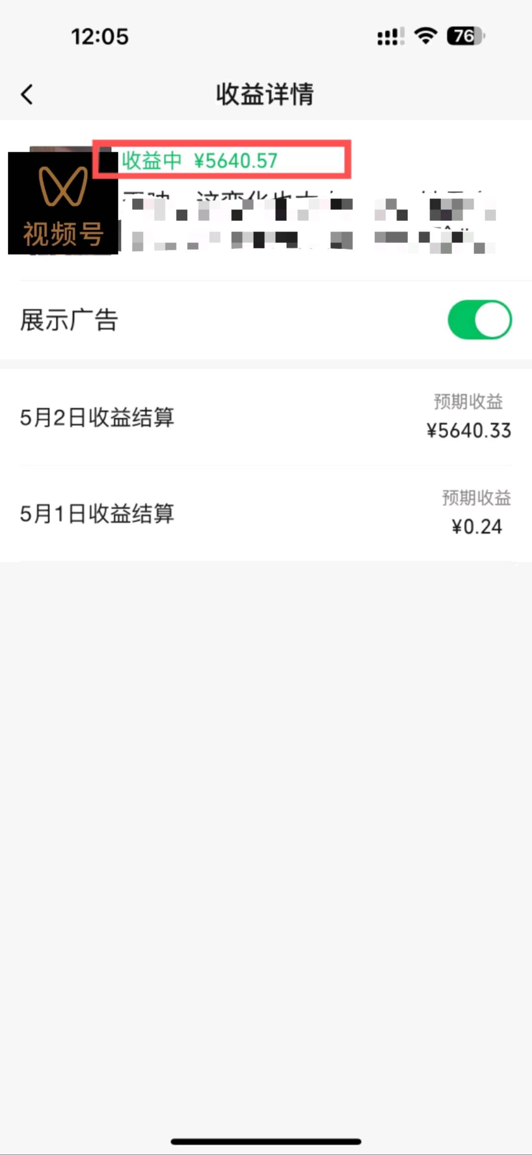 腾讯官方项目微信视频号