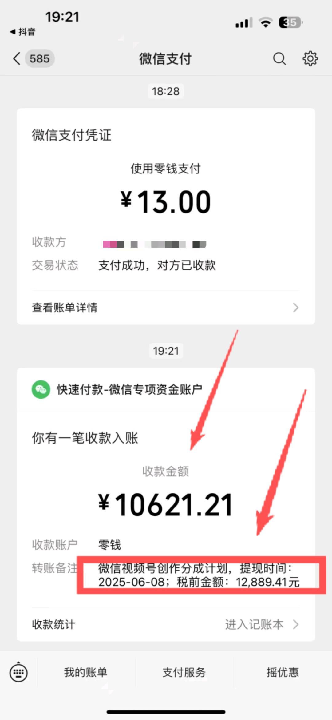 腾讯官方项目微信视频号