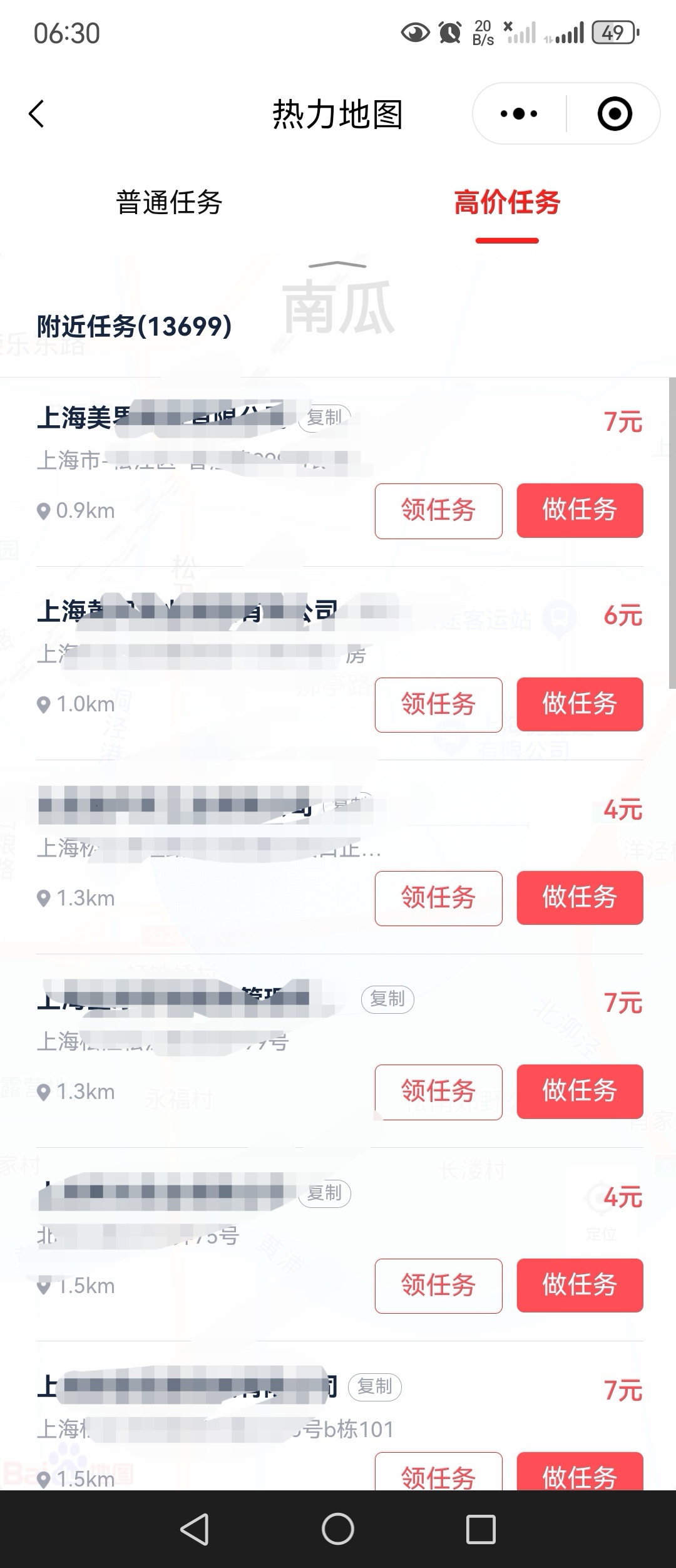 骑手随手拍，人人可做，领现金奖励，300+