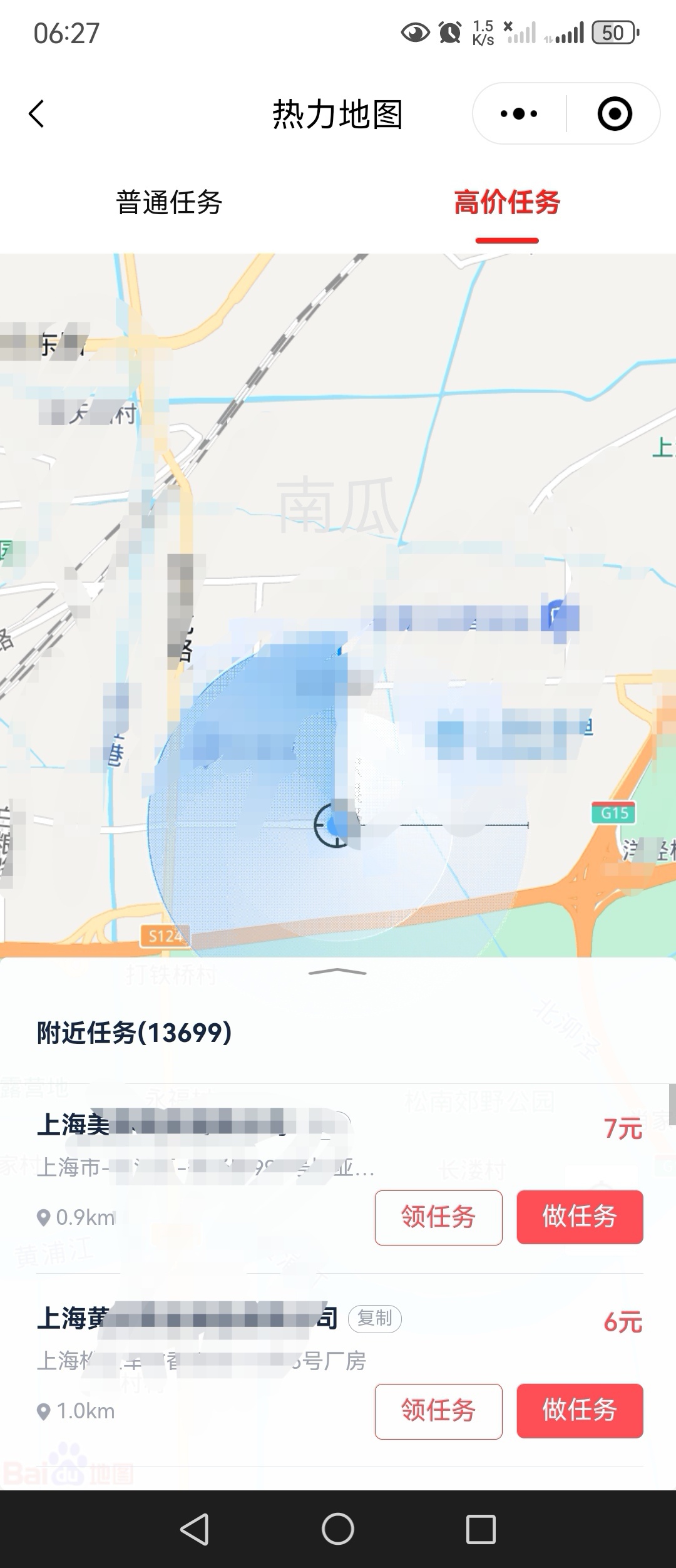 骑手随手拍，人人可做，领现金奖励，300+