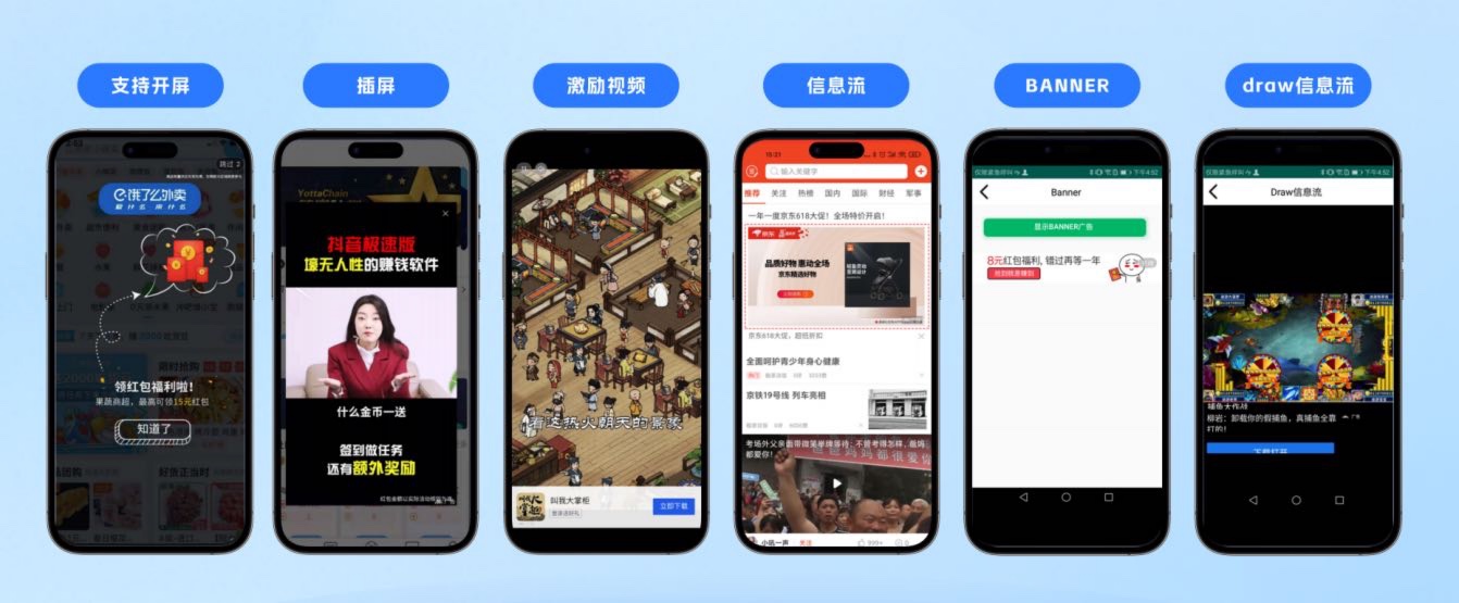 头部移动广告平台，寻找app/小程序，流量变现，最高90000/单可预付