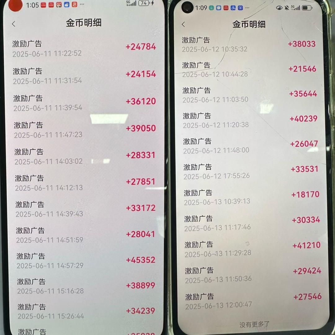 手机看广告变现，当下风口，单机每天收入40-80，可多设备操作，时间自由当天结算