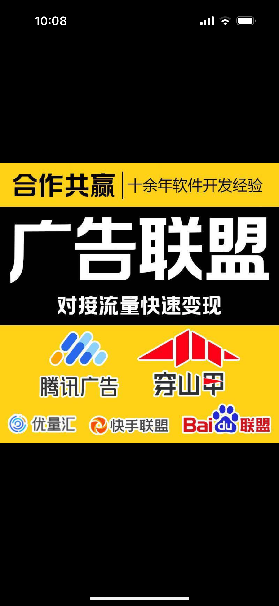 手机看广告变现，当下风口，单机每天收入40-80，可多设备操作，时间自由当天结算