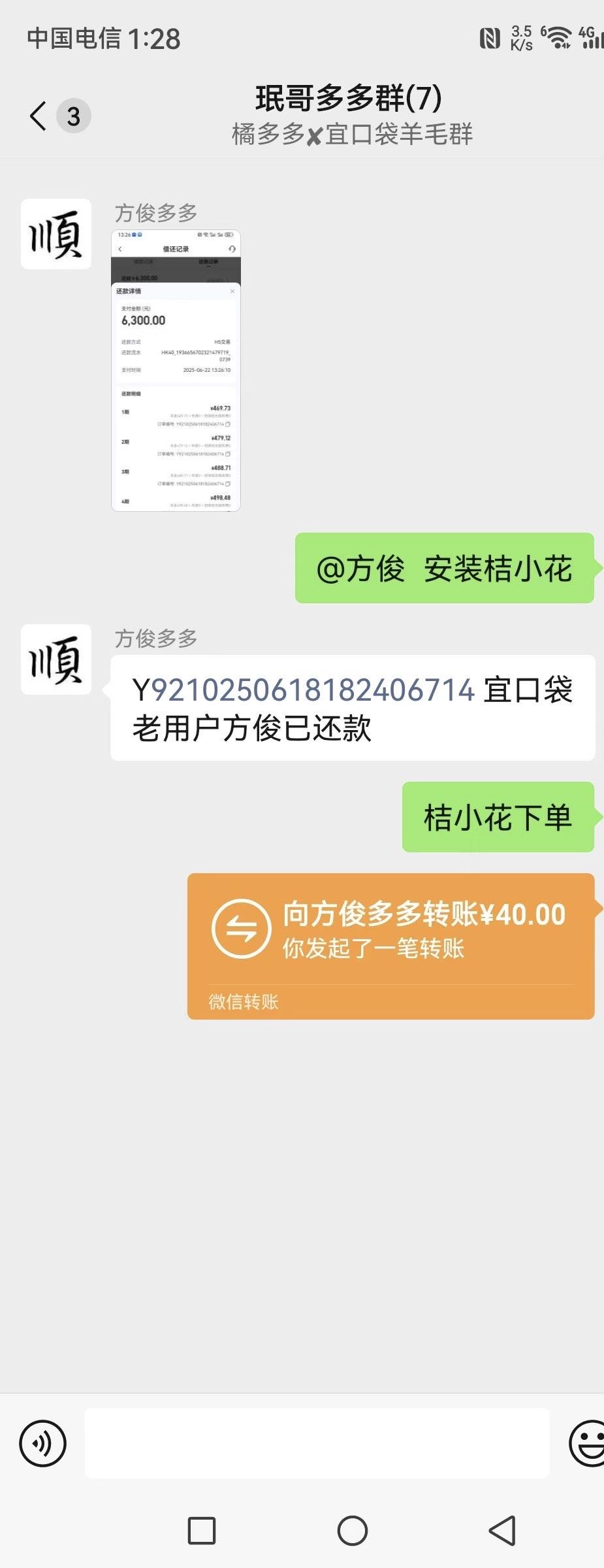 app桔小花拉新40-150
