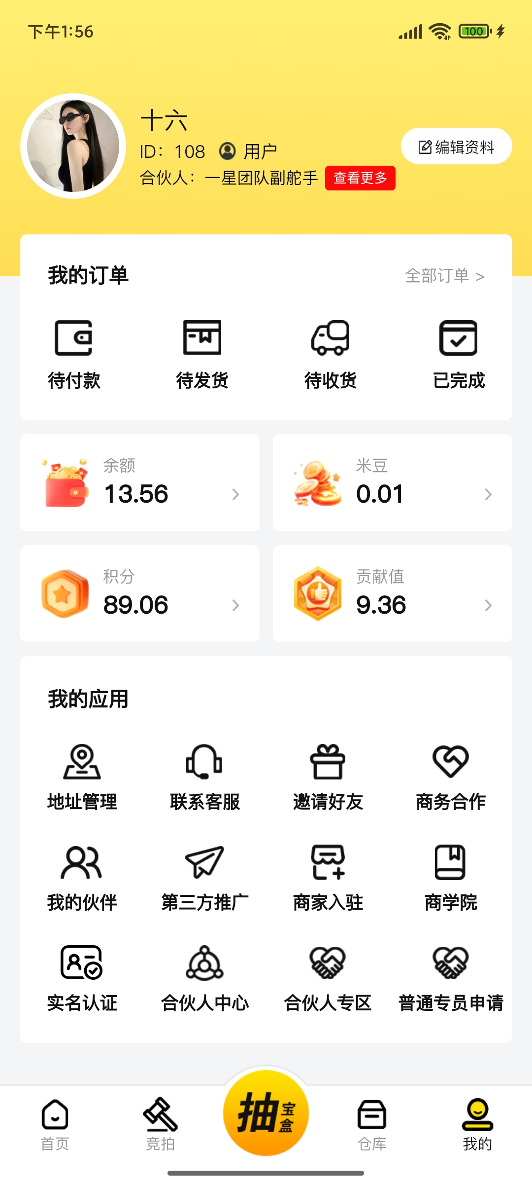 酷拍宝APP拉新