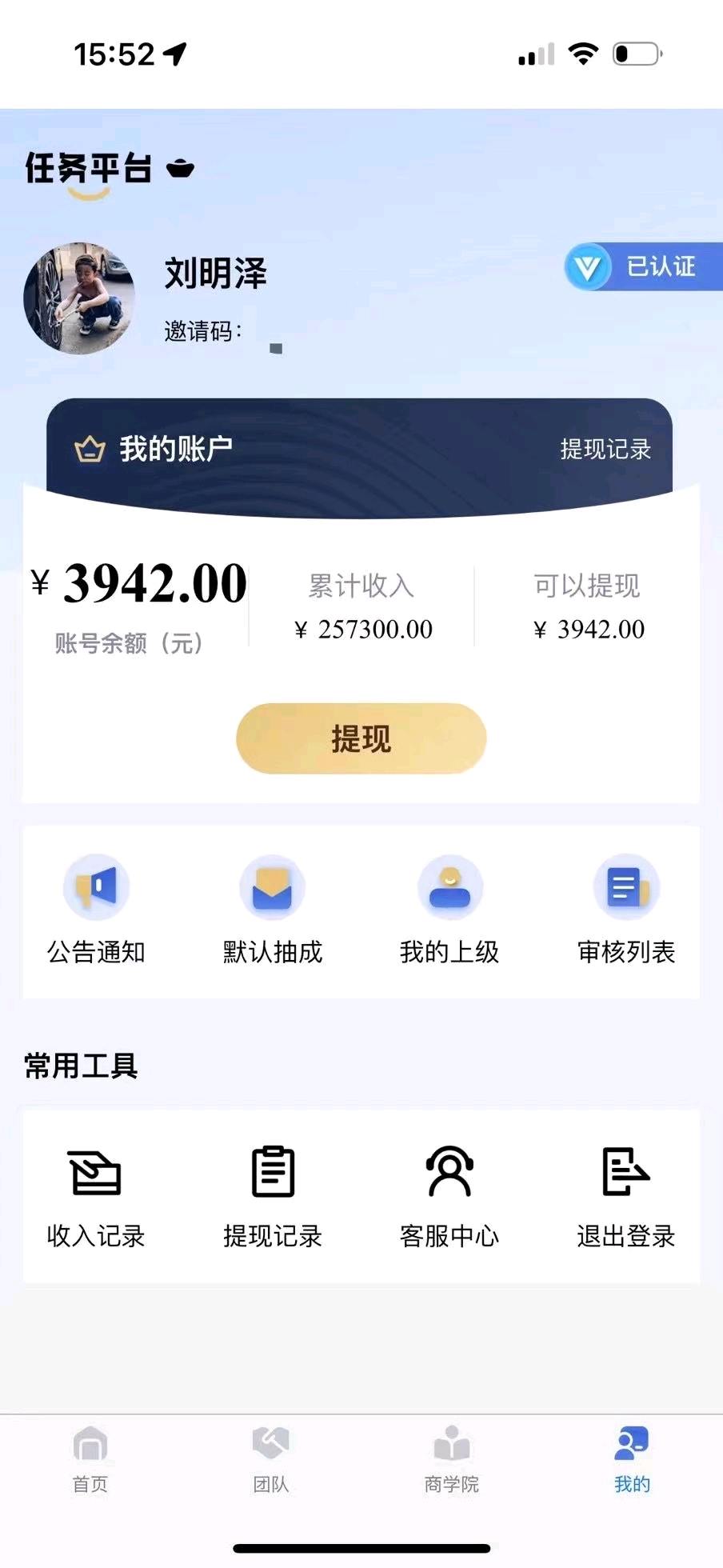 源头渠道App拉新一手平台，均价25以上，独立平台系统当日结算收益有保障。
