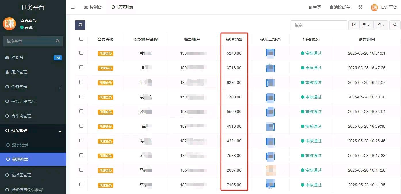 源头渠道App拉新一手平台，均价25以上，独立平台系统当日结算收益有保障。
