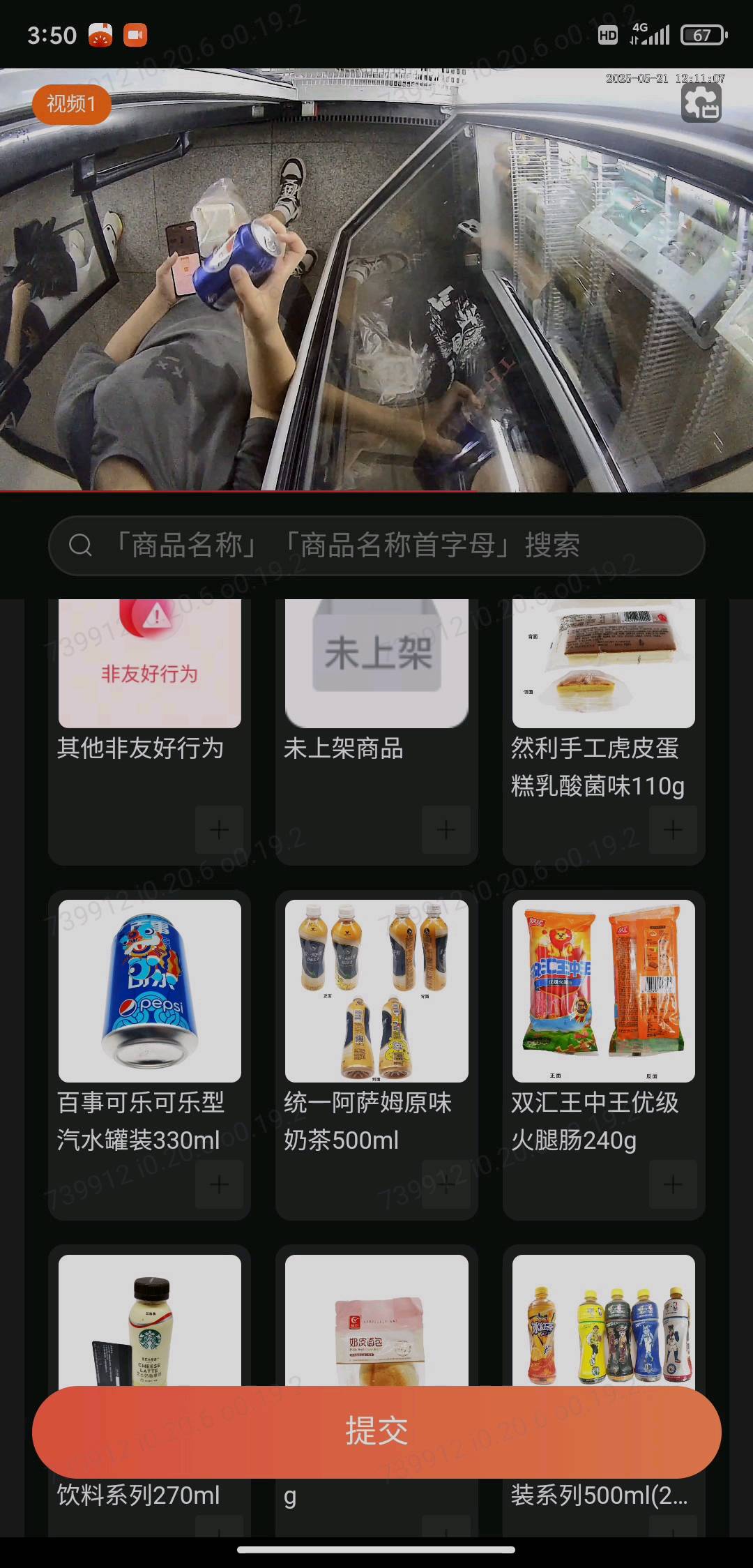 智能货柜视频审核员，10秒一条，每条6~9分，时薪20上下浮动，视频管够。