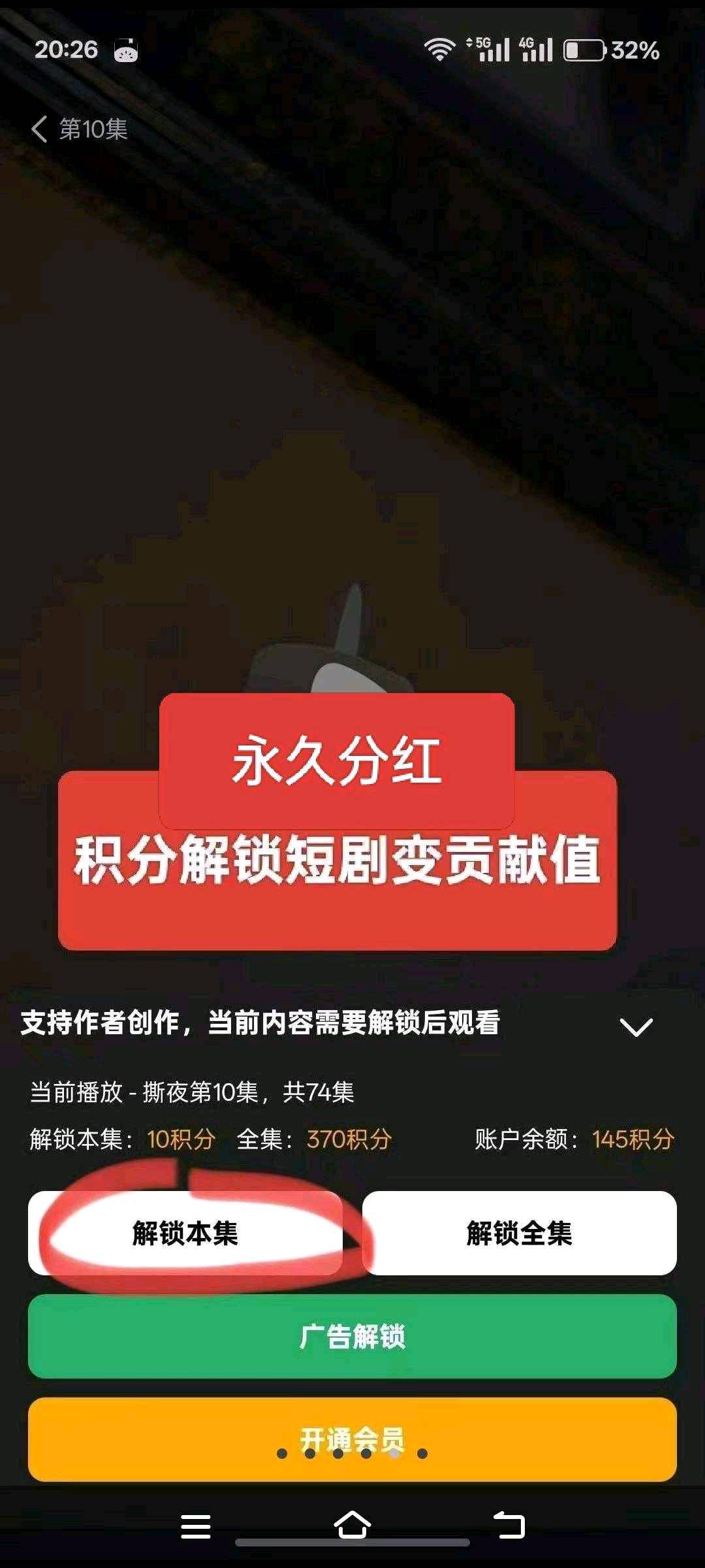 【纵横短剧】贡献值永久分红，对接各大团队长