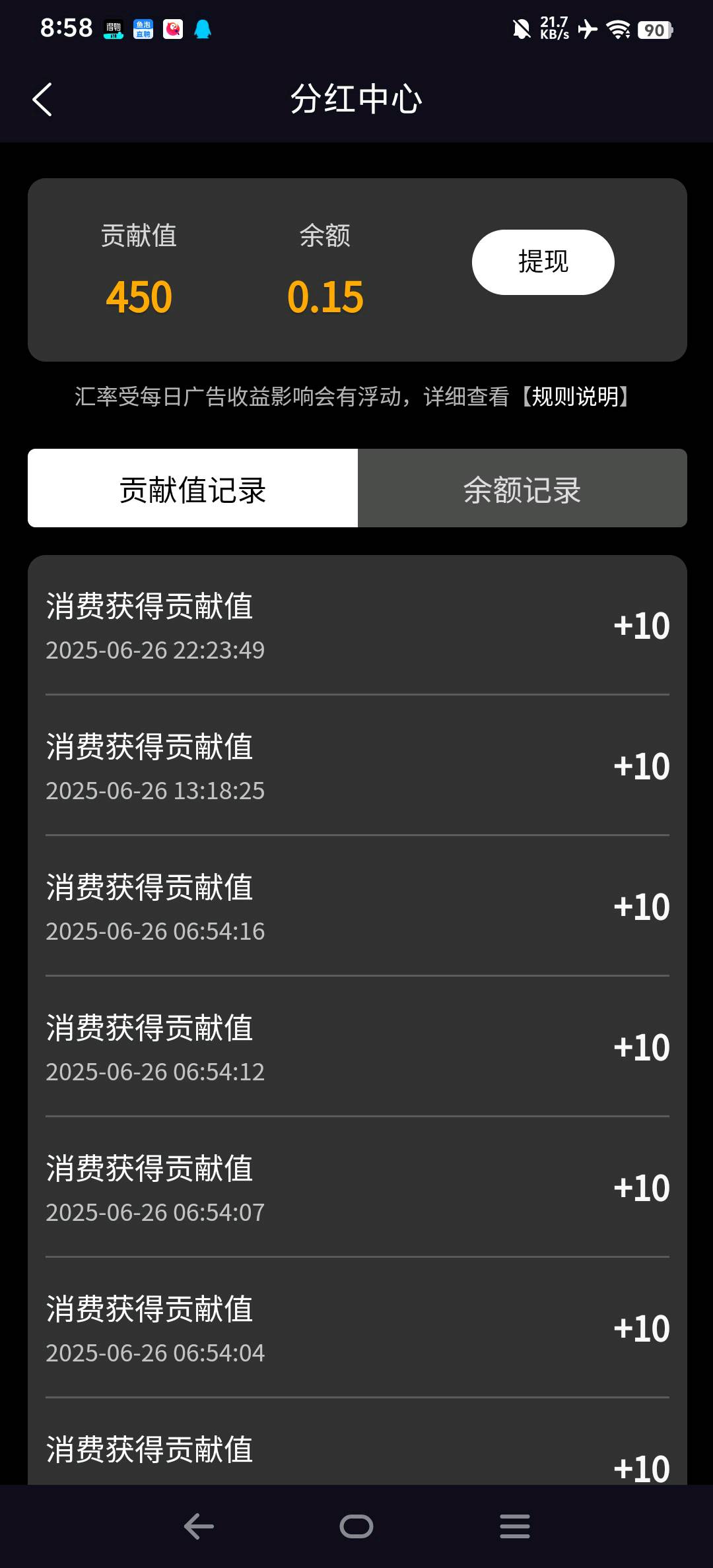 【纵横短剧】贡献值永久分红，对接各大团队长