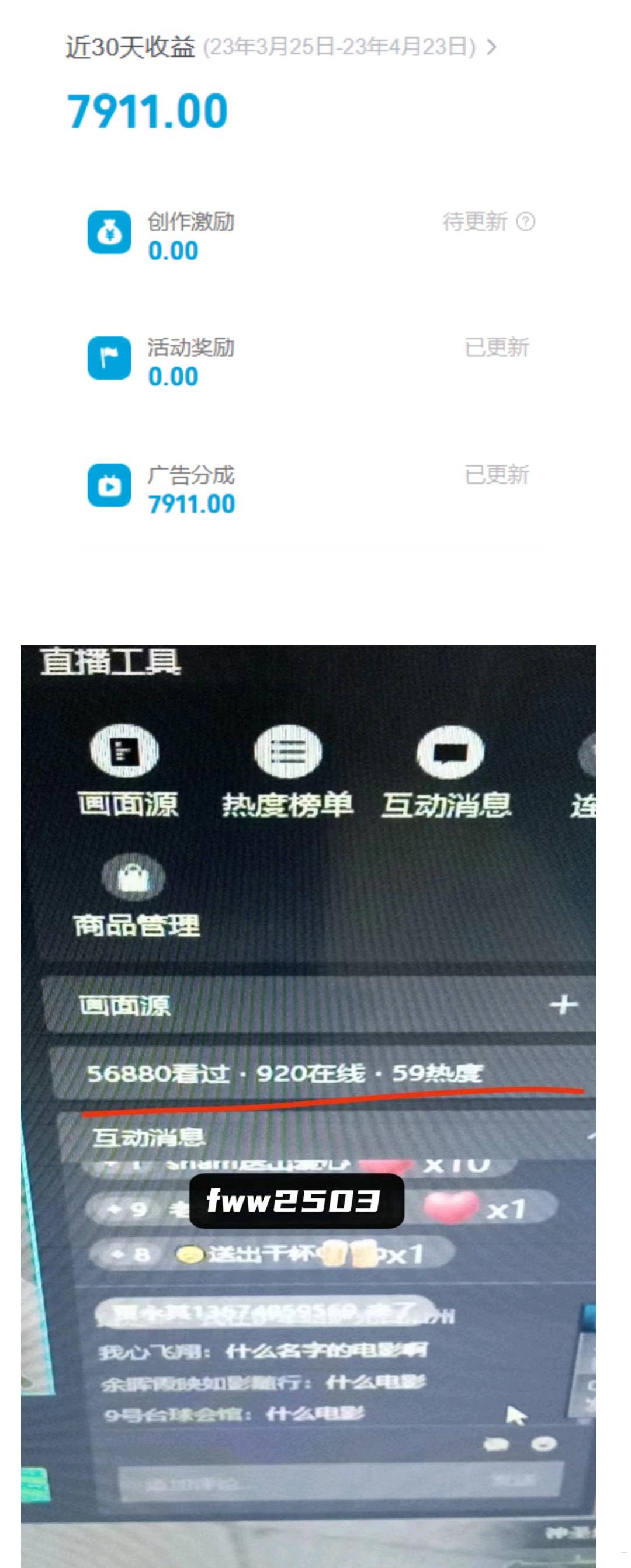 无人直播放映计划，日入200~600，抖音，快手，视频号，B站，一天3～5小时