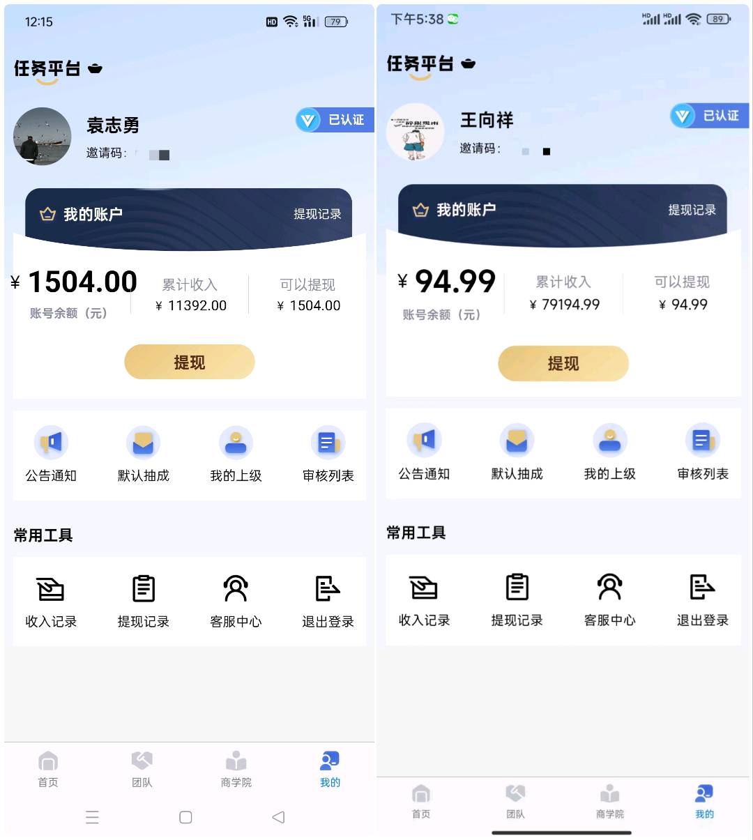 App拉新➕广告变现，提供大量资源渠道，佣金日结收益兜底，一手佣金，全程扶持落地