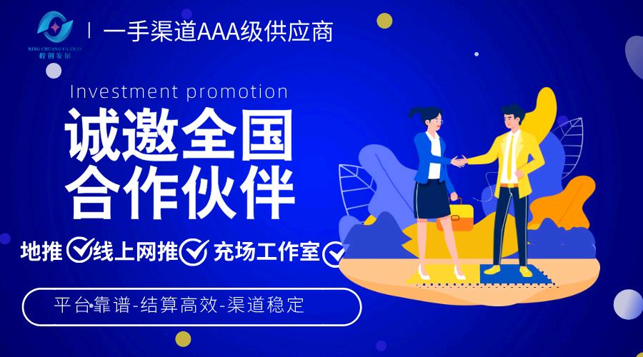 App拉新➕广告变现，提供大量资源渠道，佣金日结收益兜底，一手佣金，全程扶持落地