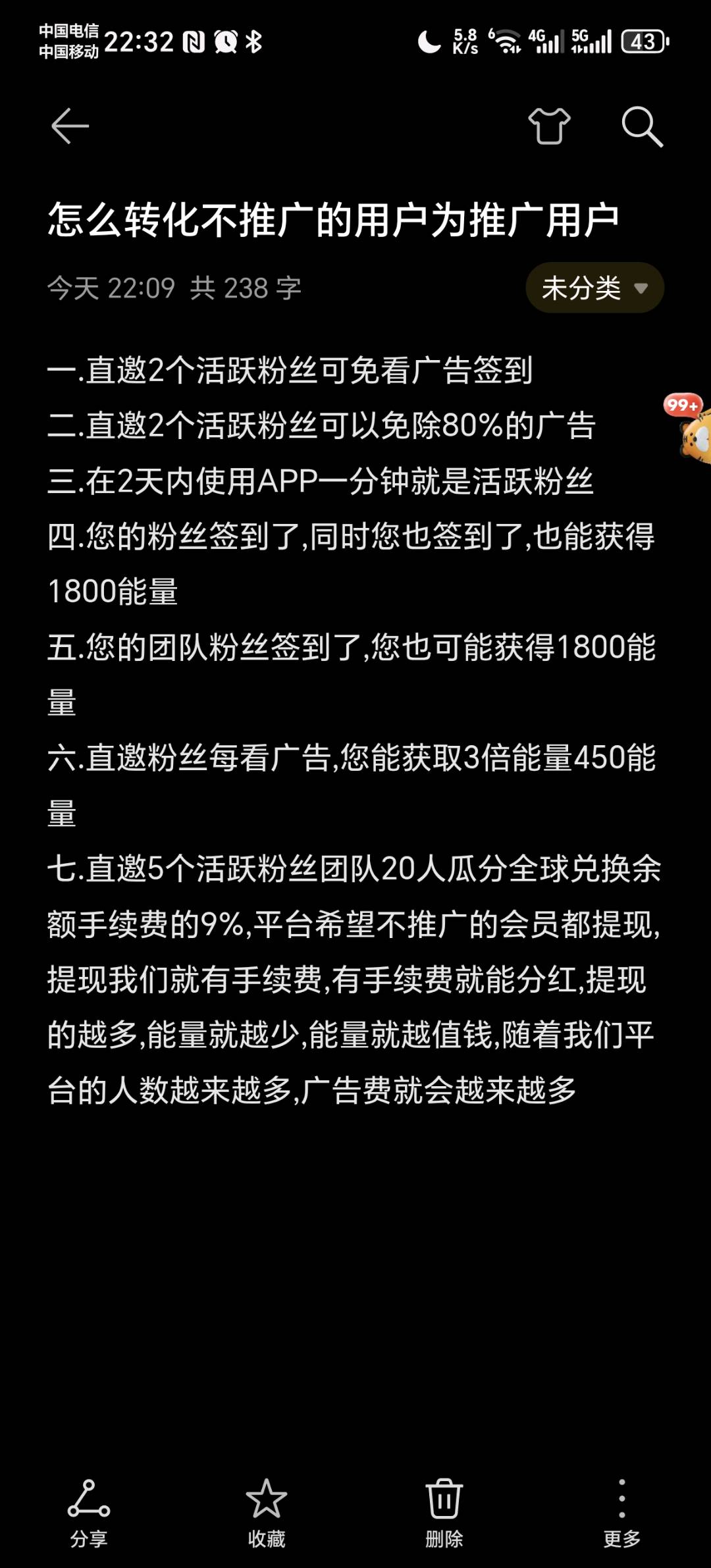 看广告赚钱的app寻兼职网推推广，合伙人