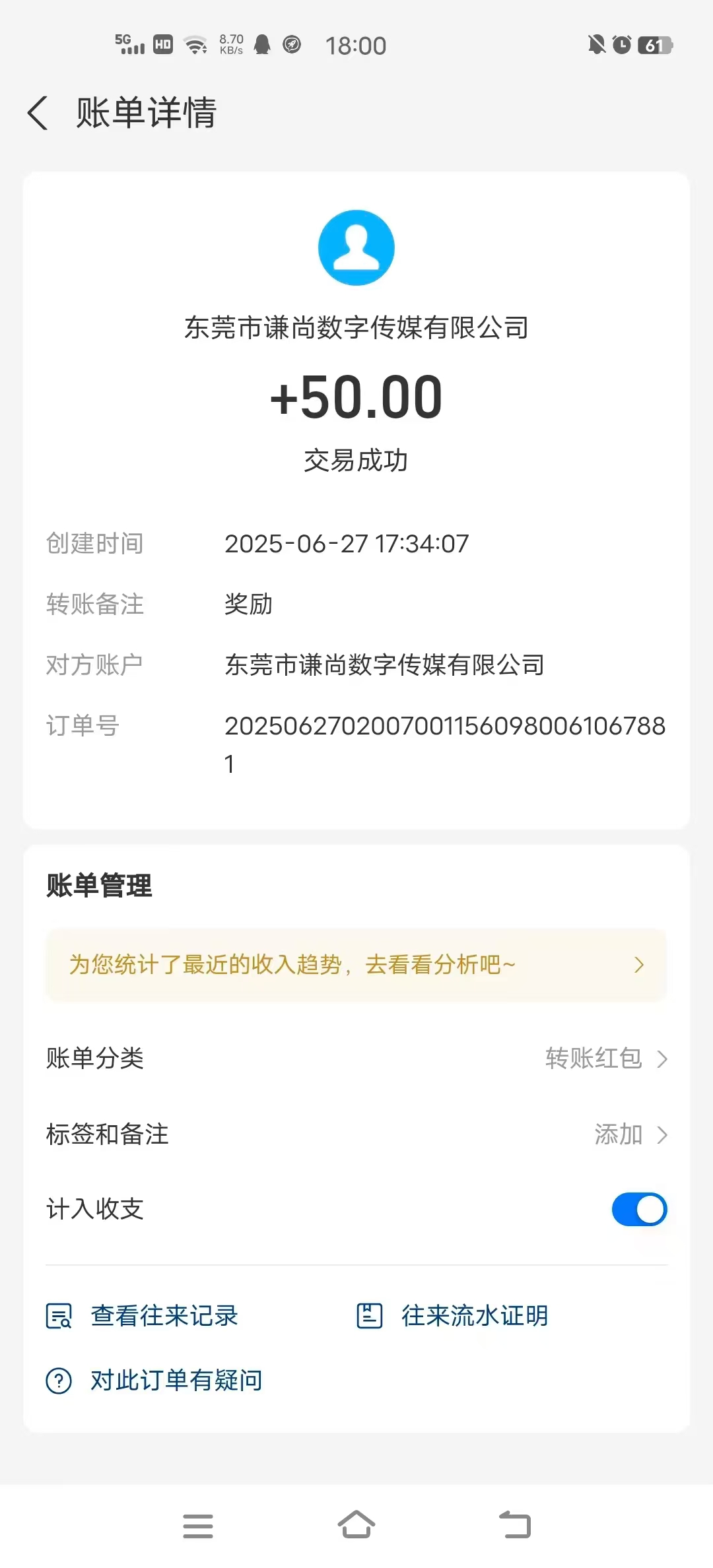 未来go，保底看广告，日赚几元