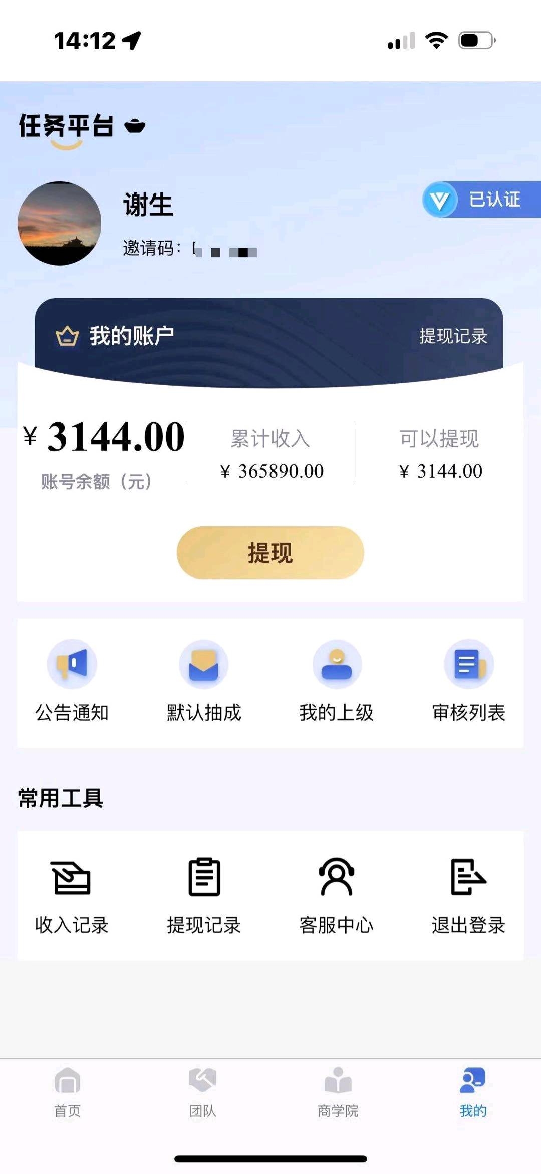 超火APP拉新官方平台，单价30以上，可工作室可地推网推，官方当天结算有保障