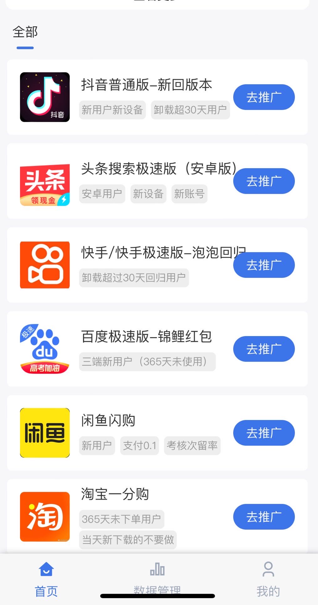 地推项目-一手资源-0费用入驻，主做纯下载App