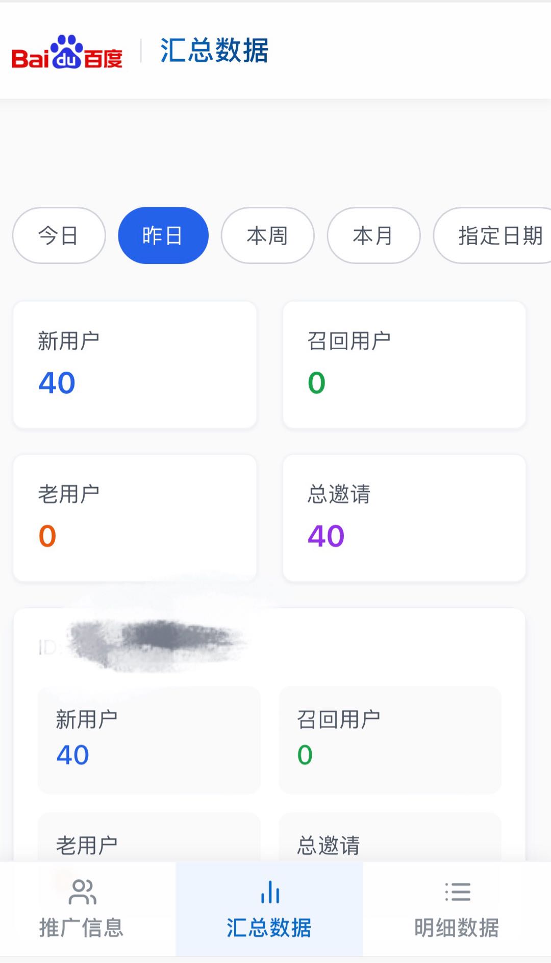 地推项目-一手资源-0费用入驻，主做纯下载App