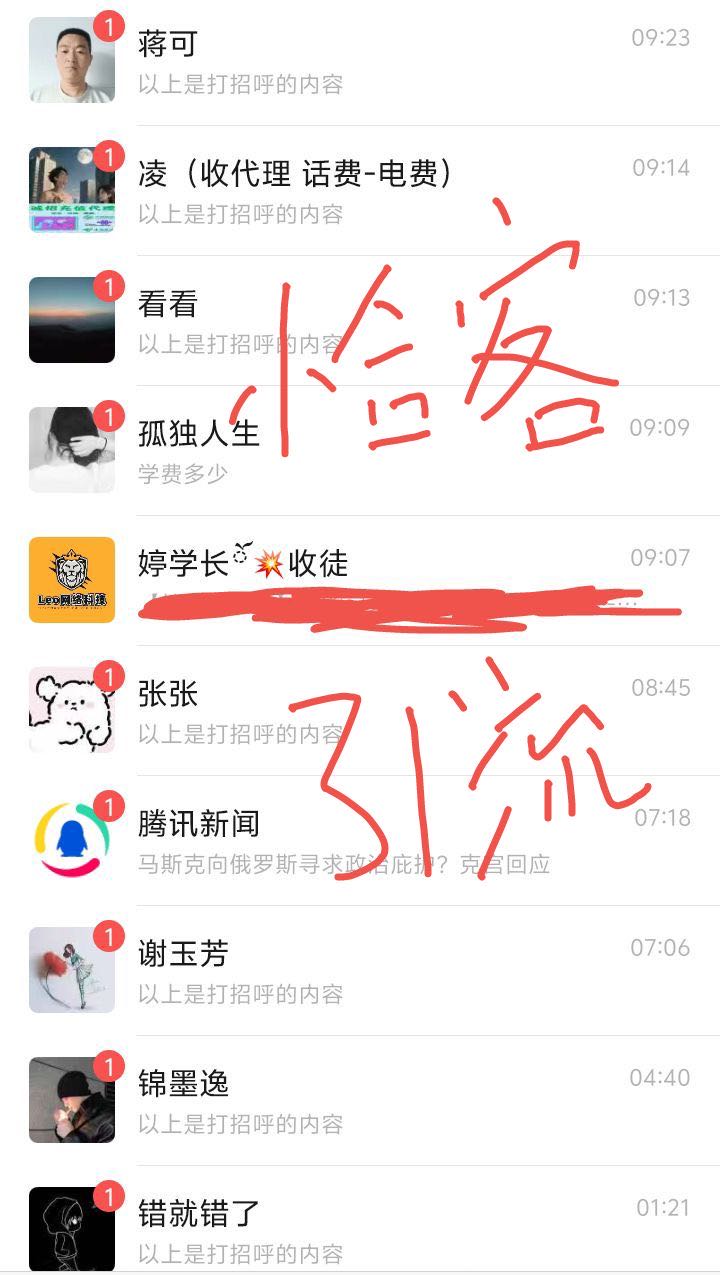 恰客人脉