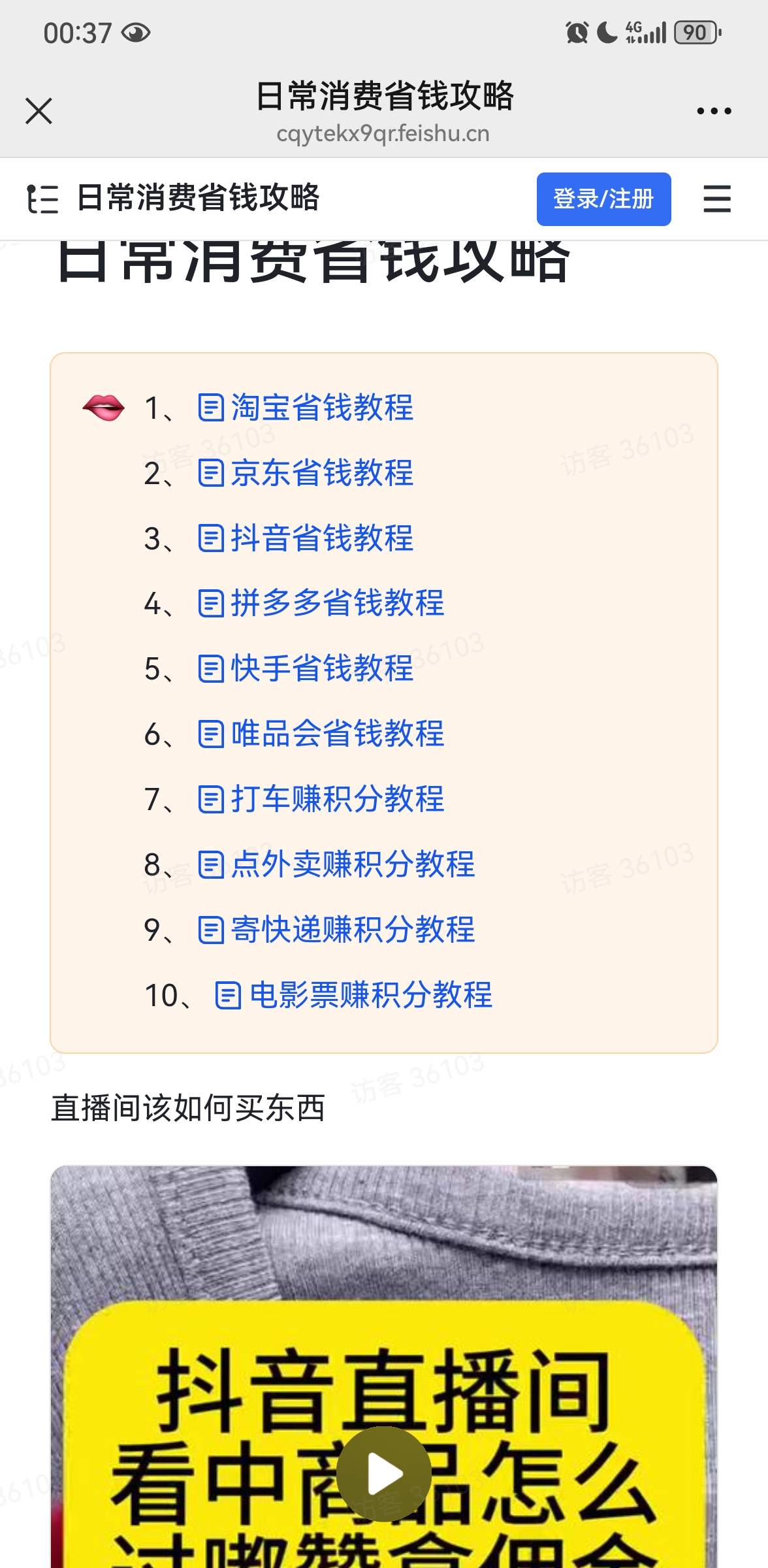 嘟赞—实现购物0元购甚至倒赚米，自用省钱，分享赚钱
