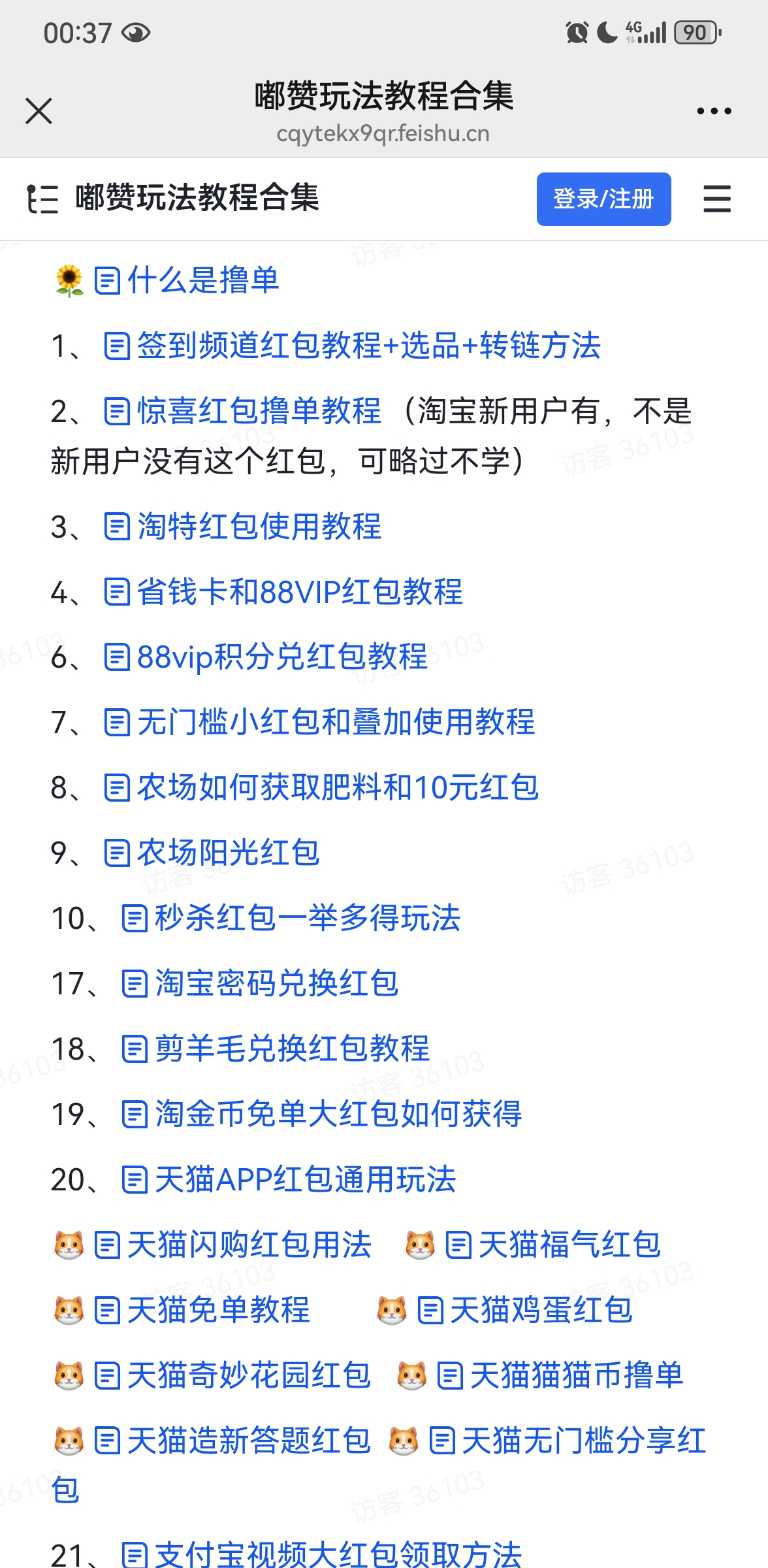 嘟赞—实现购物0元购甚至倒赚米，自用省钱，分享赚钱