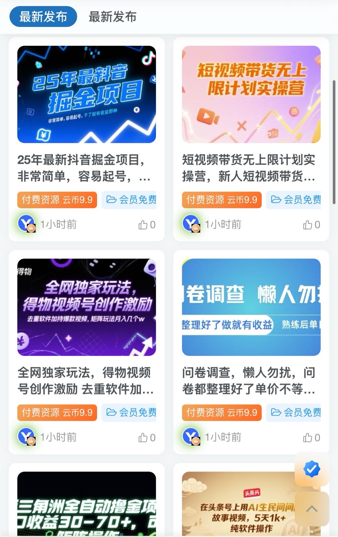 2025赚钱项目商城，一部手机即可，收益稳定