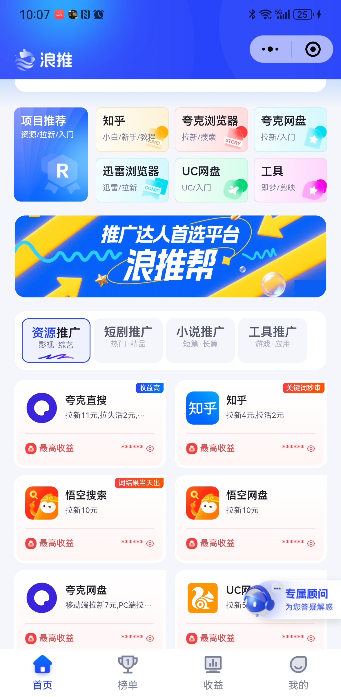 6月份APP拉新最新打法