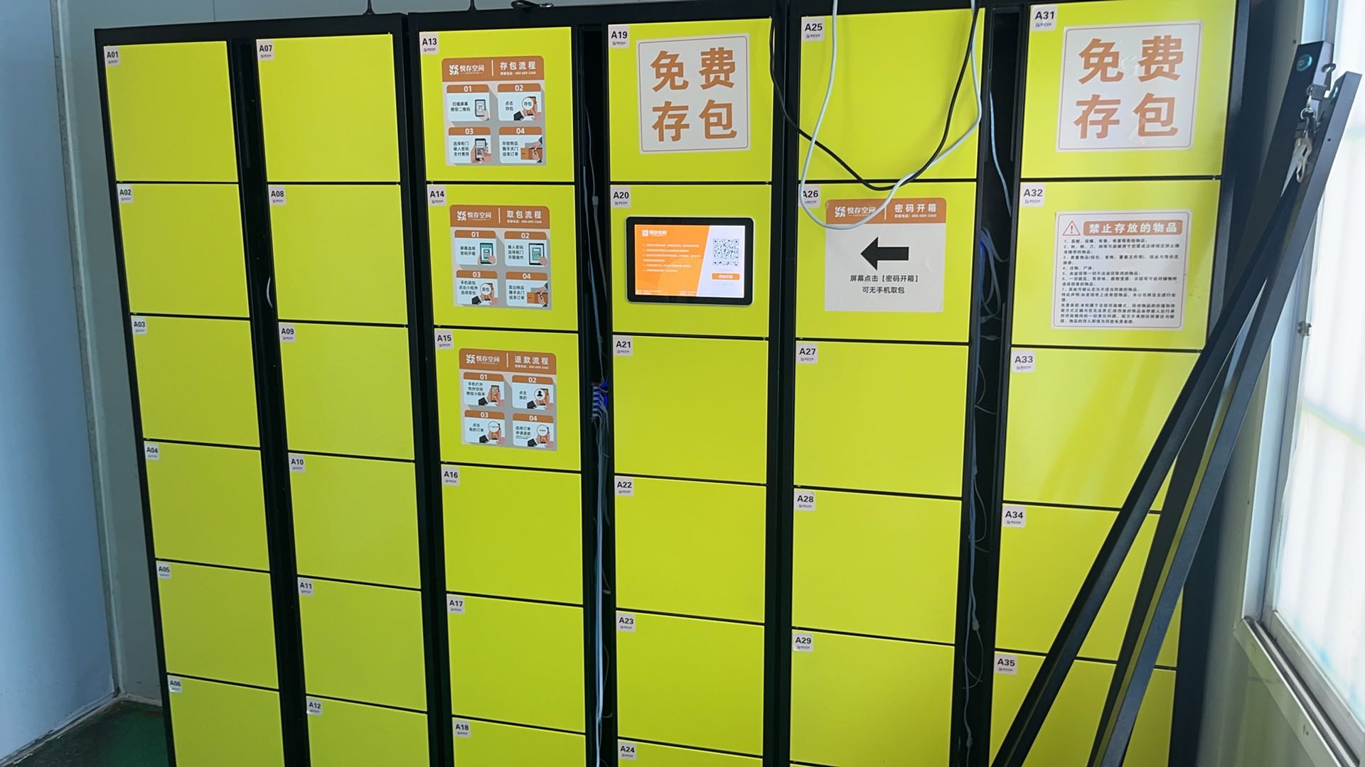 智能共享储物柜0成本入驻