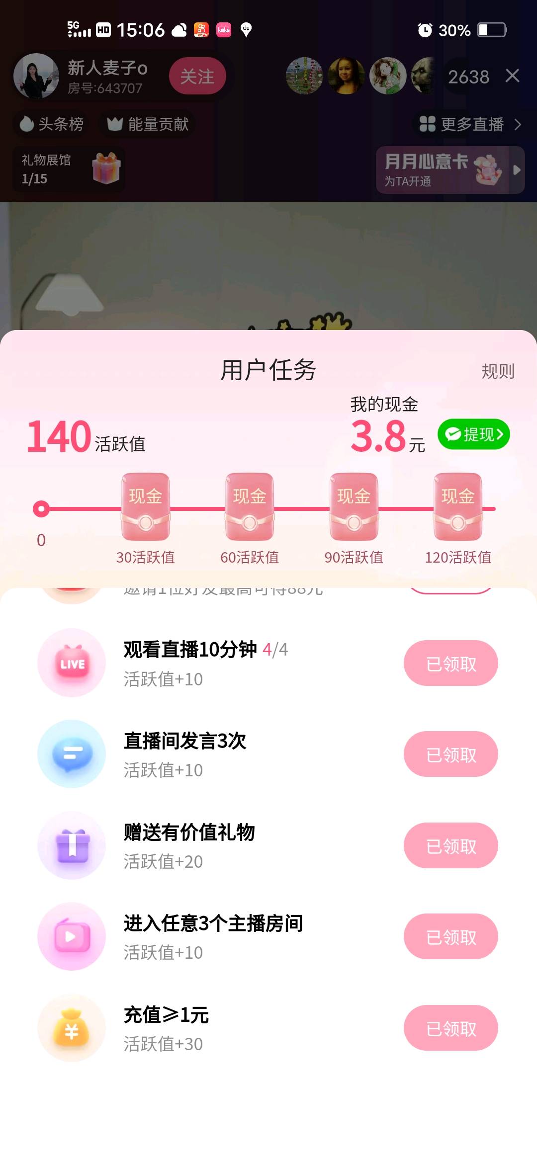 新用户登录签到领25元，活动绝对真实。已提现到账。活动时间有限