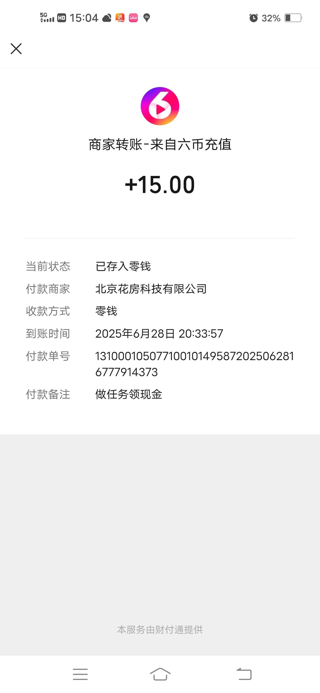 新用户登录签到领25元，活动绝对真实。已提现到账。活动时间有限