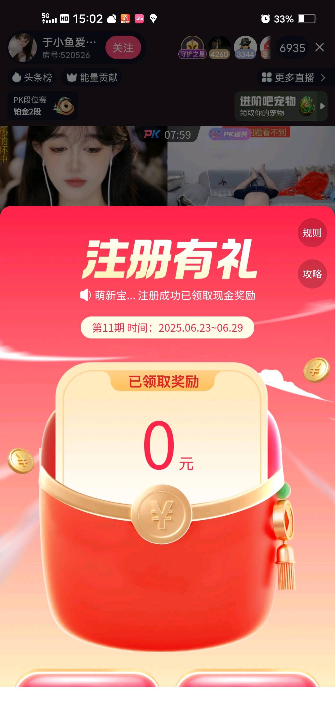 新用户登录签到领25元，活动绝对真实。已提现到账。活动时间有限