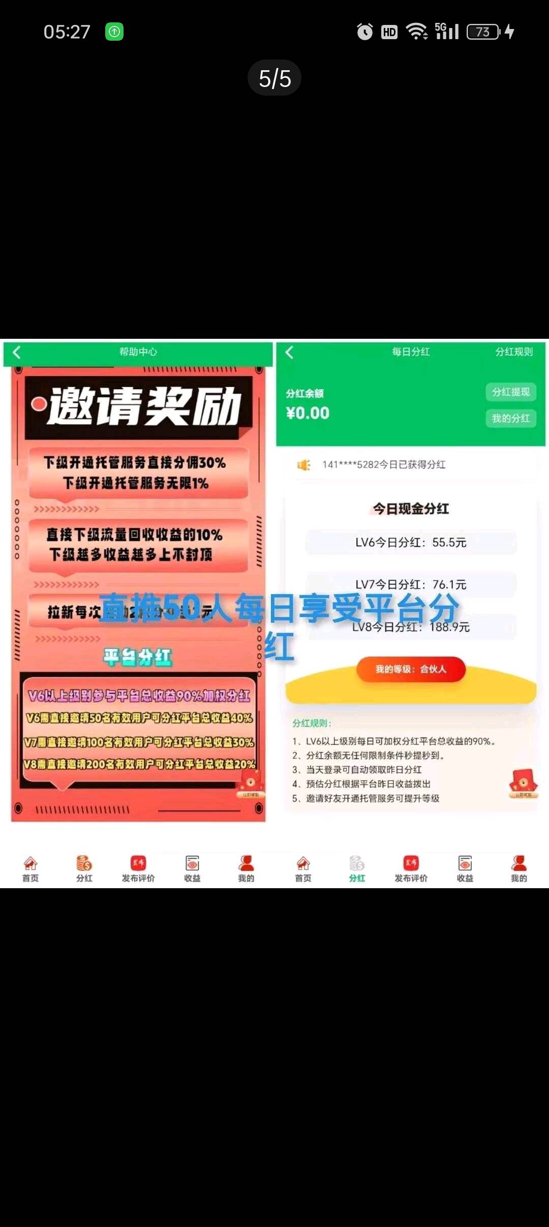 新出挂机项目，一天保底20不需要任何账号