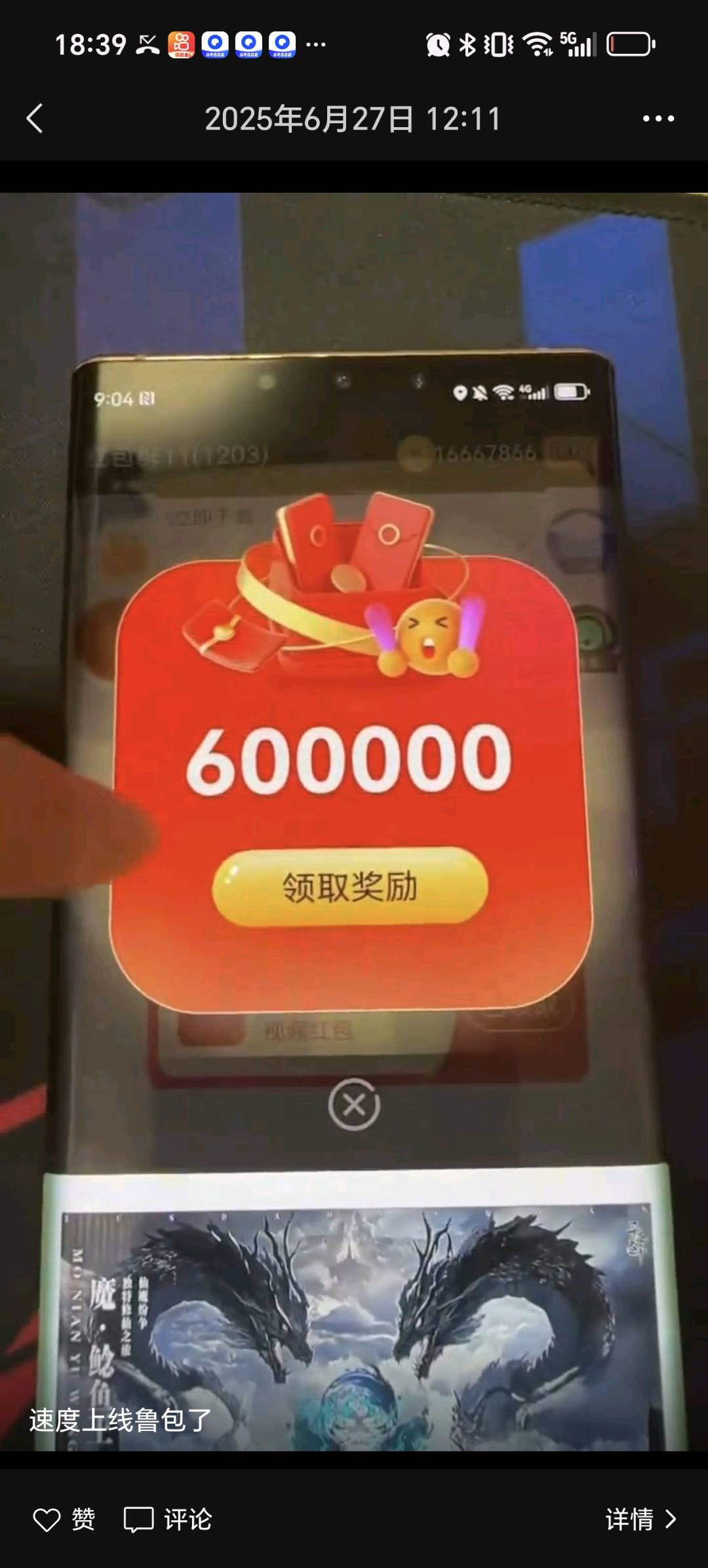 比较牛的广告赚钱平台，单机日可达60