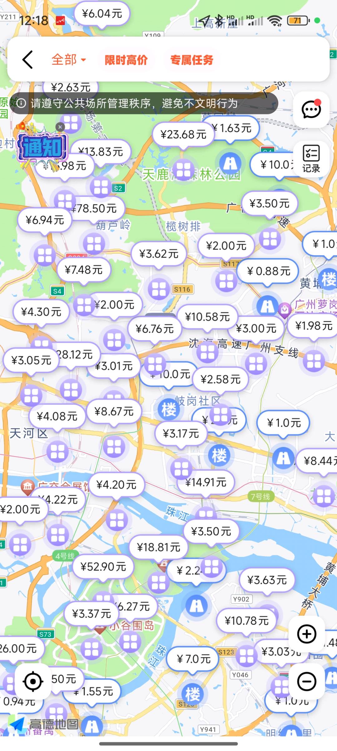 骑手的福音任务来啦 可以在送外卖的时候 高德地图拍照赚钱