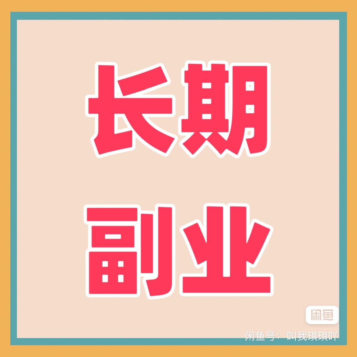 APP拉新工作室轻资产创业现场学习包落地后期全程陪跑渠道资源全部对接不抽佣