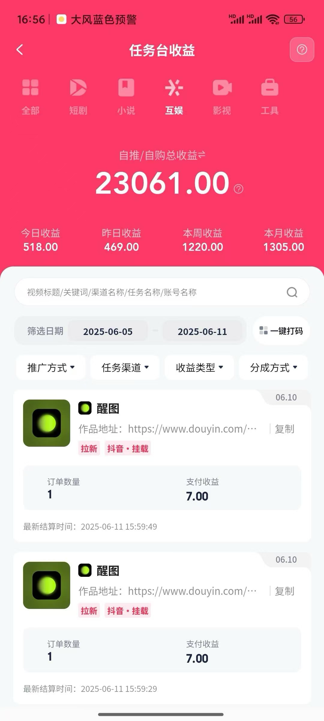 有空闲时间做短视频赚钱操作简单