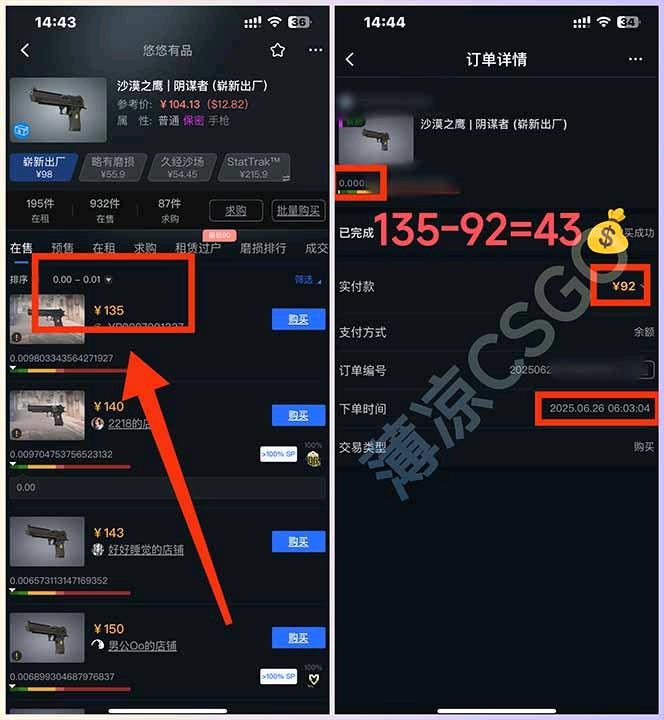游戏Csgo打金，稳定收入