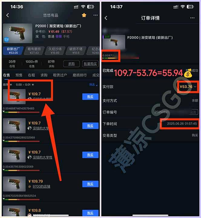 游戏Csgo打金，稳定收入