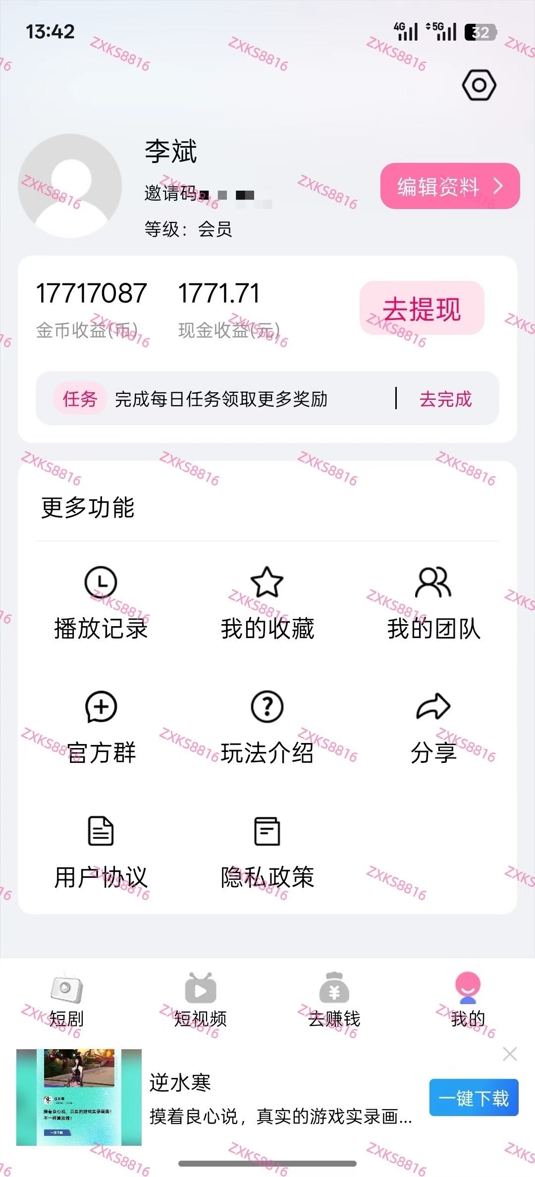 风口项目短剧手机广告变现，单机收益30-80左右，日结，有独立后台有保障