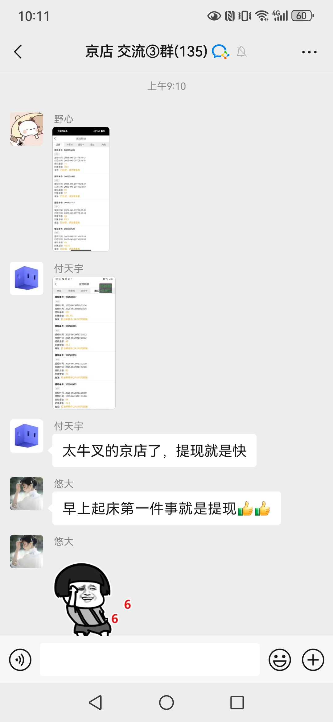 【京店】浏览器扫码注册，首页一键开店